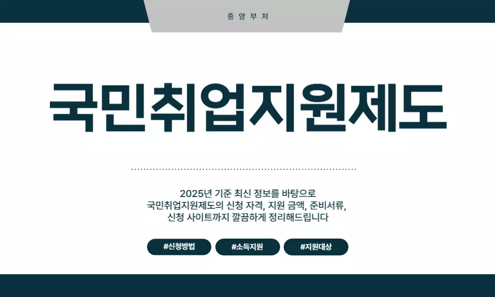 국민취업지원제도dksso